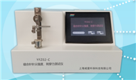 YFZ02-C縫合針針尖強(qiáng)度、刺穿力測試儀