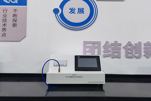 醫(yī)療器械密封性如何檢測密封性？