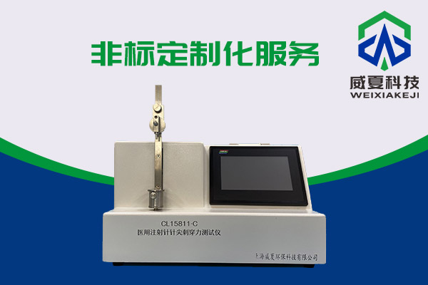 注射針針尖穿刺力要求有多高？