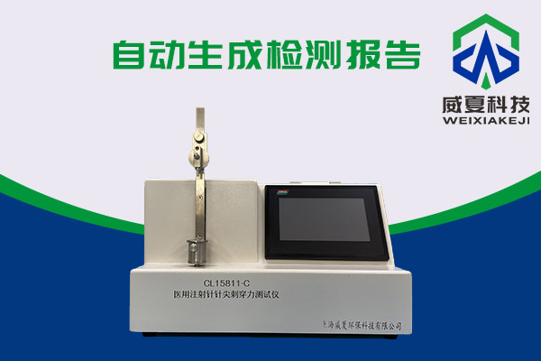 注射針針尖穿刺力要求有多高？