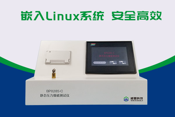 壓力如何爆破？有BP0285-C靜態(tài)壓力爆破測試儀！