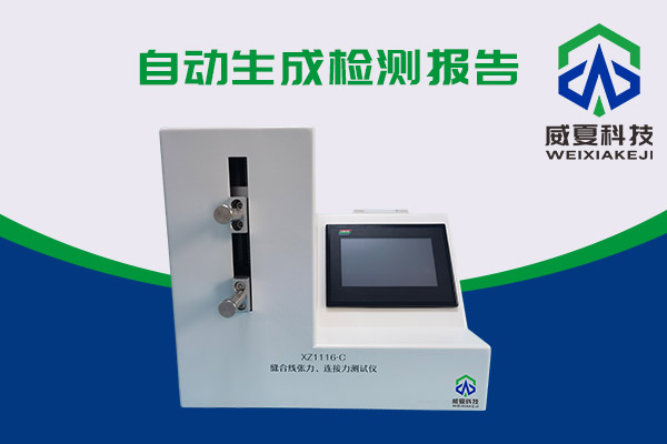 你知道縫合線張力測(cè)試的神器嗎？