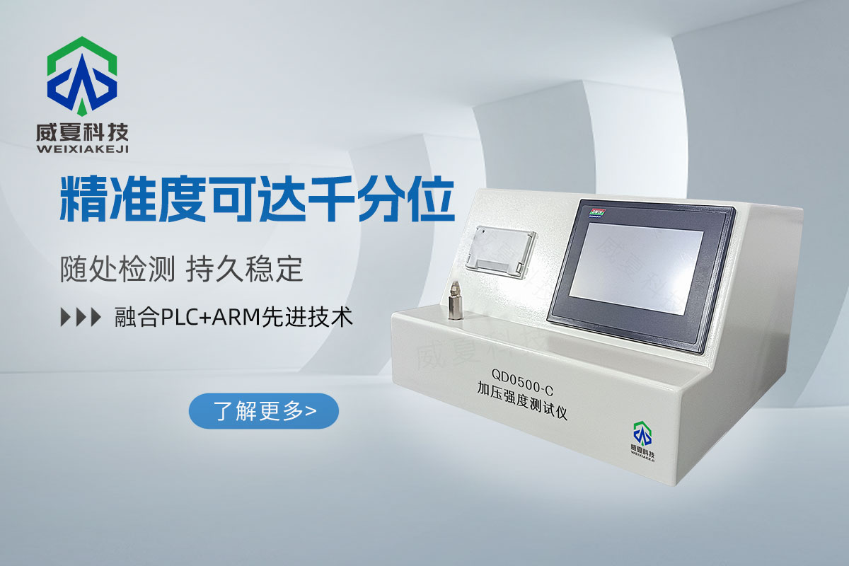 心血管順應性測試儀